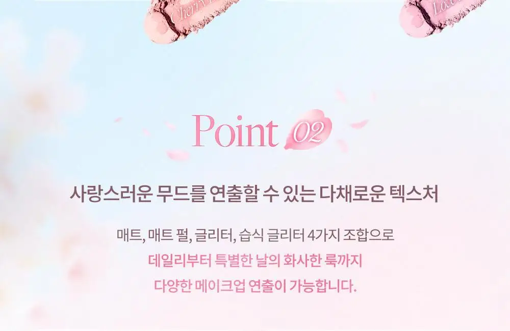 [핑크블라썸에디션] 데이지크 핑크 블라썸 섀도우 팔레트 9구 2 colors 상세페이지 21